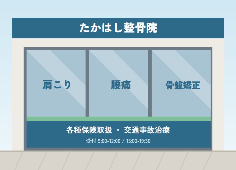 ウィンドウシートのイメージ