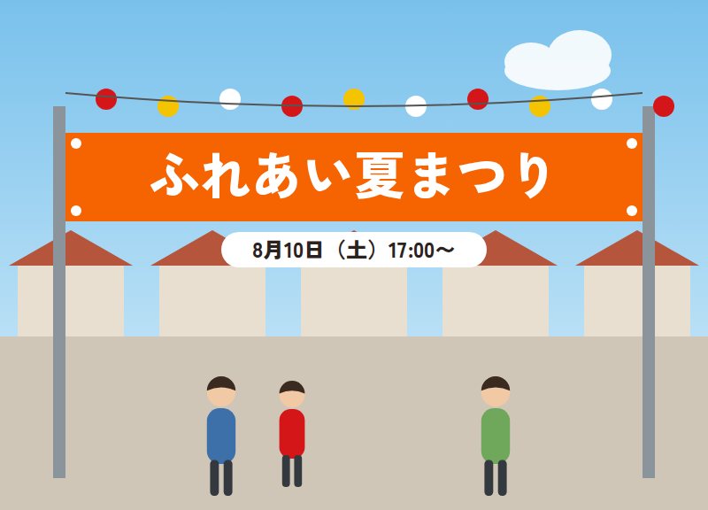 横断幕・懸垂幕のイメージ